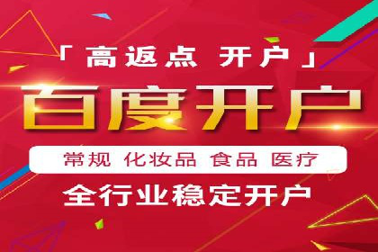 实操案例：轻松开启百度推广之旅